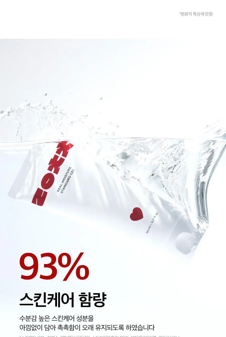[NEW] 리얼촉촉 스탠다드 젤 150ml 상세페이지 5